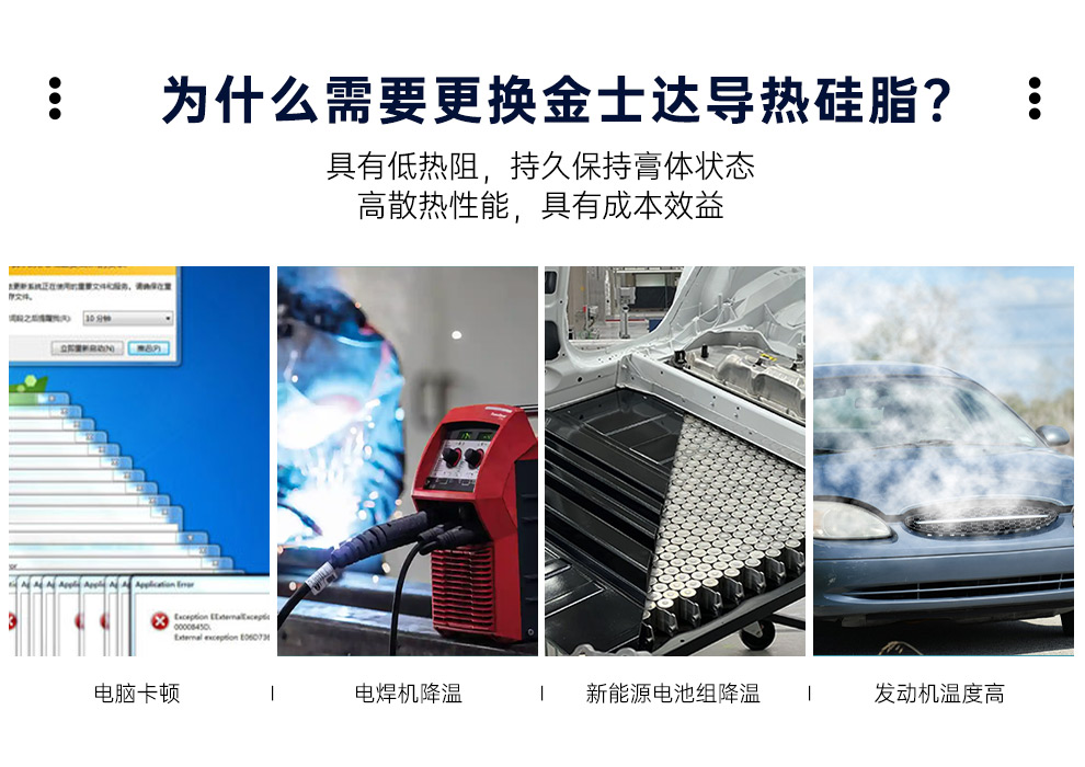 金士达导热硅脂高导热系数散热胶水散热膏电脑笔记本CPU电子元器件电子设备高效导热