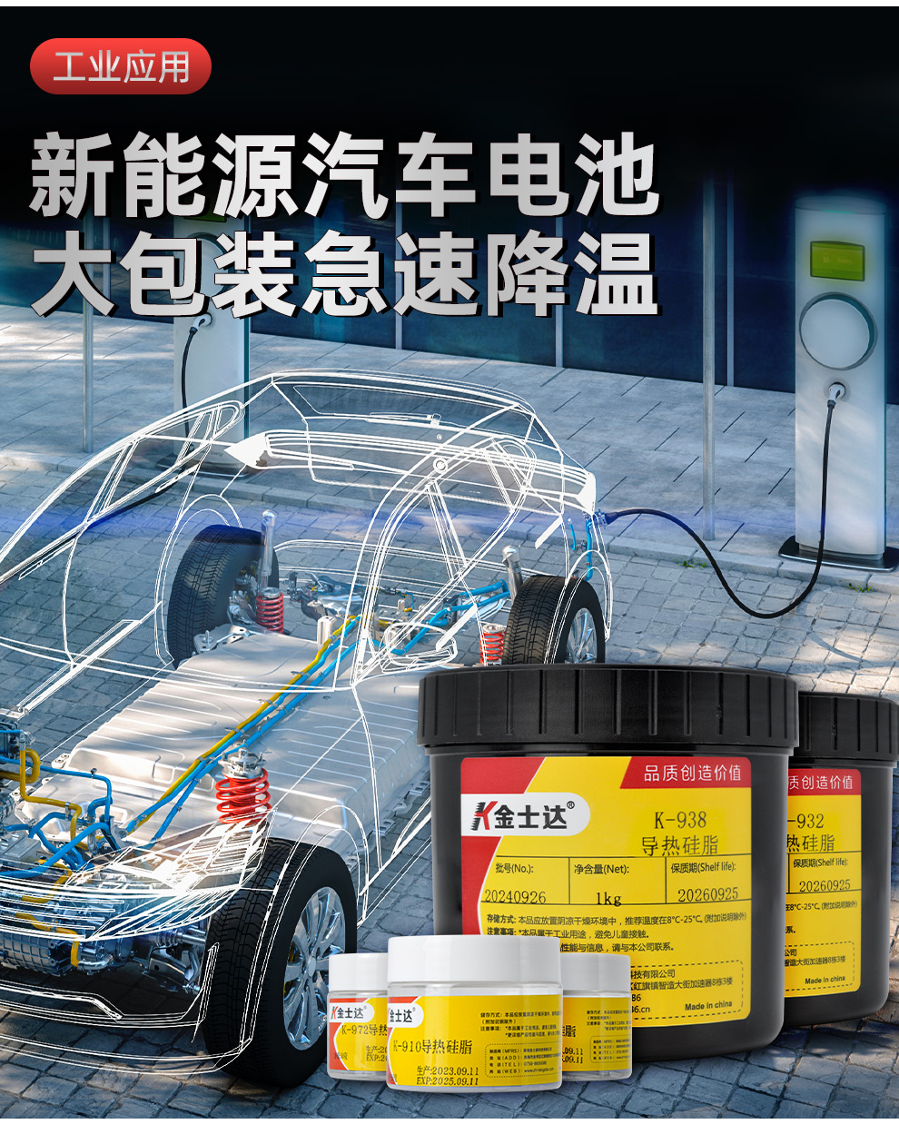 金士达导热硅脂高导热系数散热胶水散热膏电脑笔记本CPU电子元器件电子设备高效导热