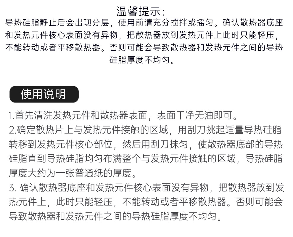 金士达导热硅脂高导热系数散热胶水散热膏电脑笔记本CPU电子元器件电子设备高效导热