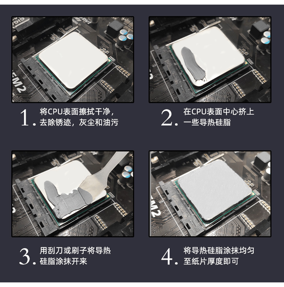 金士达导热硅脂高导热系数散热胶水散热膏电脑笔记本CPU电子元器件电子设备高效导热