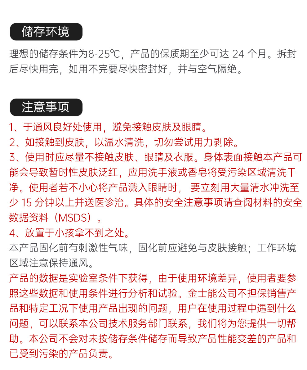 金士达导热硅脂高导热系数散热胶水散热膏电脑笔记本CPU电子元器件电子设备高效导热