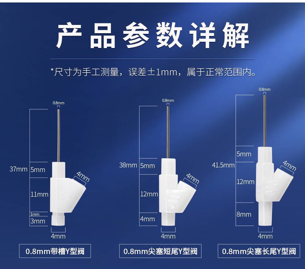 金士达Y型、T型点胶阀/节流止漏阀/针式阀/AB胶开关阀滴胶阀/机用断胶器