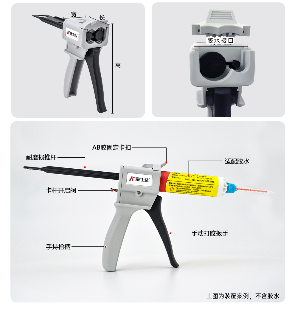 金士达乐泰/3M环氧AB胶枪双组份1:1/2:1/10:1通用型胶枪50ml/45ml胶枪
