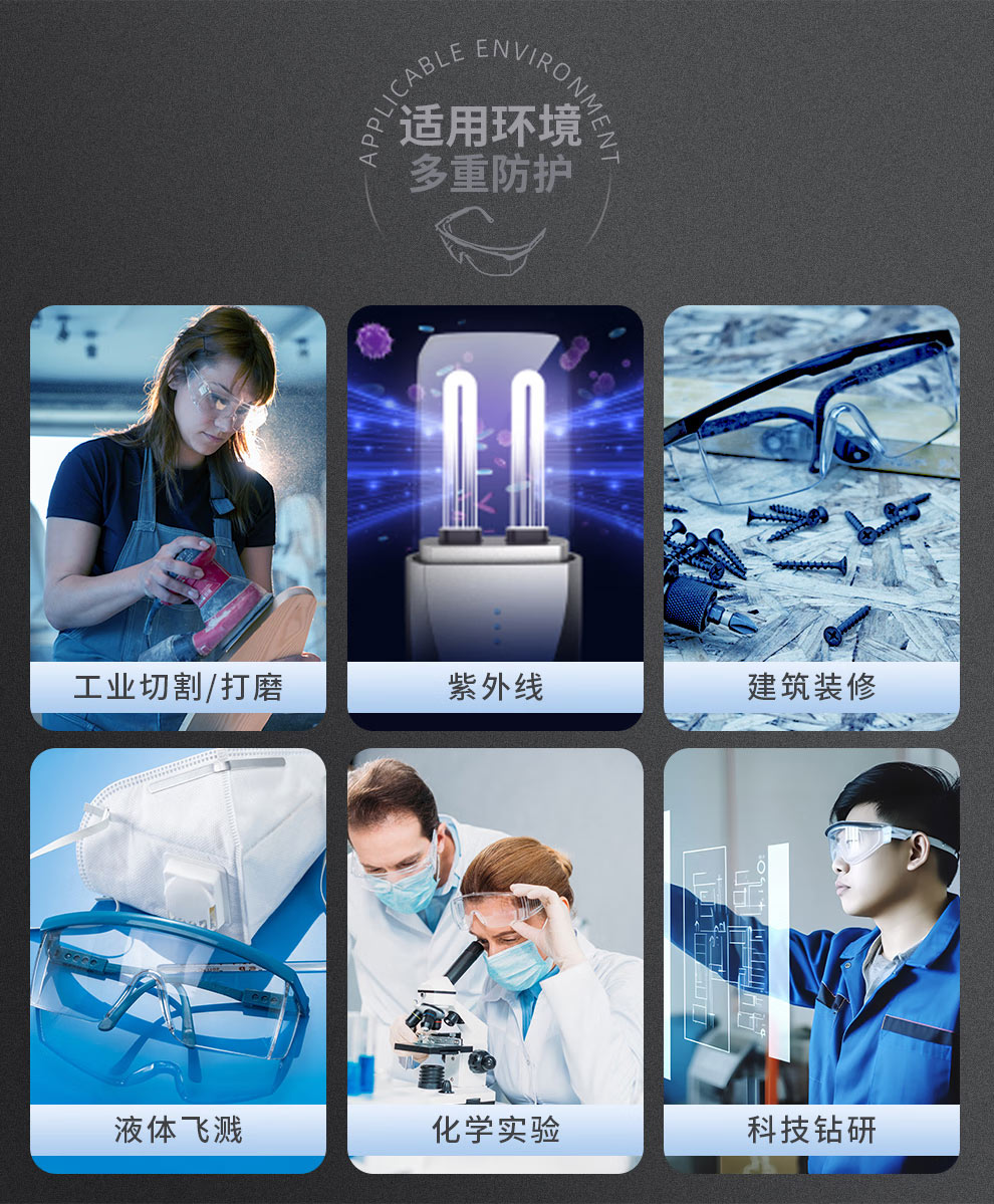 金士达护目镜 工业级保护树脂镜片耐磨损防刮花防紫外线激光