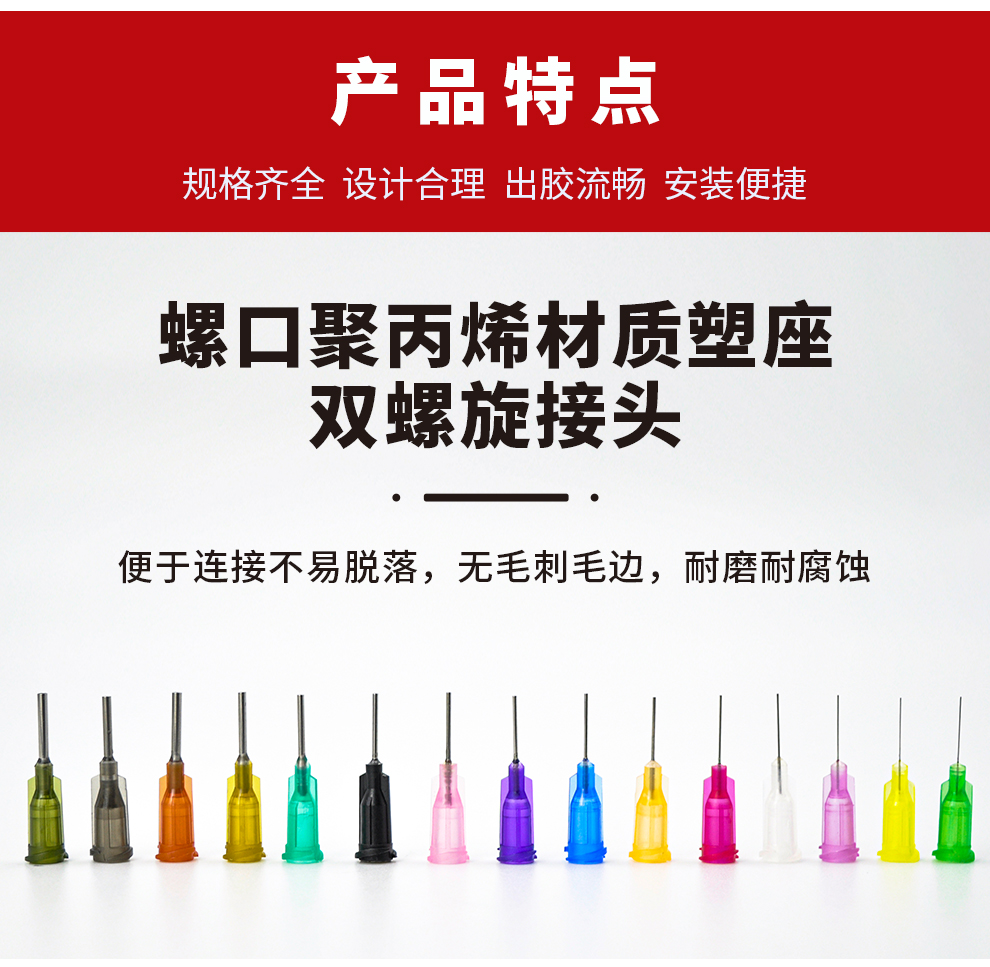 金士达精密点胶嘴点胶头螺口塑料座不锈钢点胶机点胶针咀30mm长多种口径精准出胶