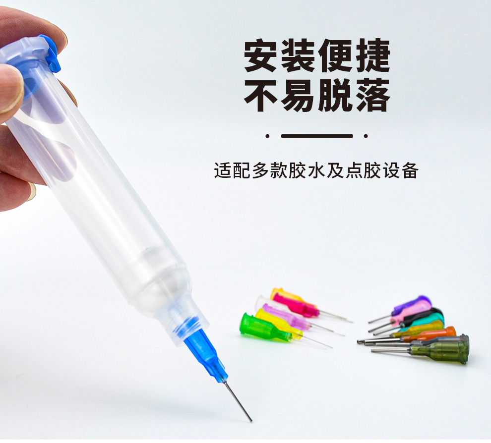 金士达精密点胶嘴点胶头螺口塑料座不锈钢点胶机点胶针咀30mm长多种口径精准出胶