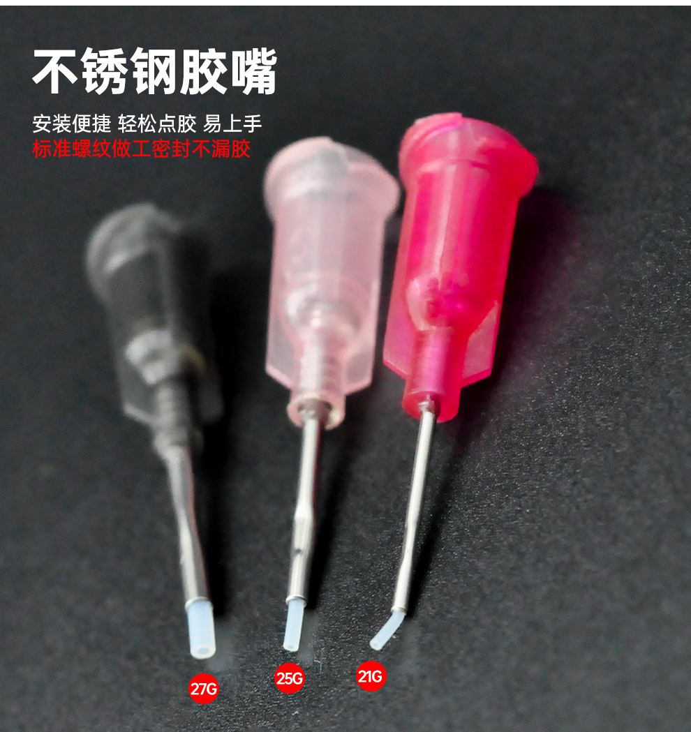 金士达不锈钢滴胶管 铁氟龙打胶针嘴 厌氧用点胶针咀瞬间胶点胶嘴