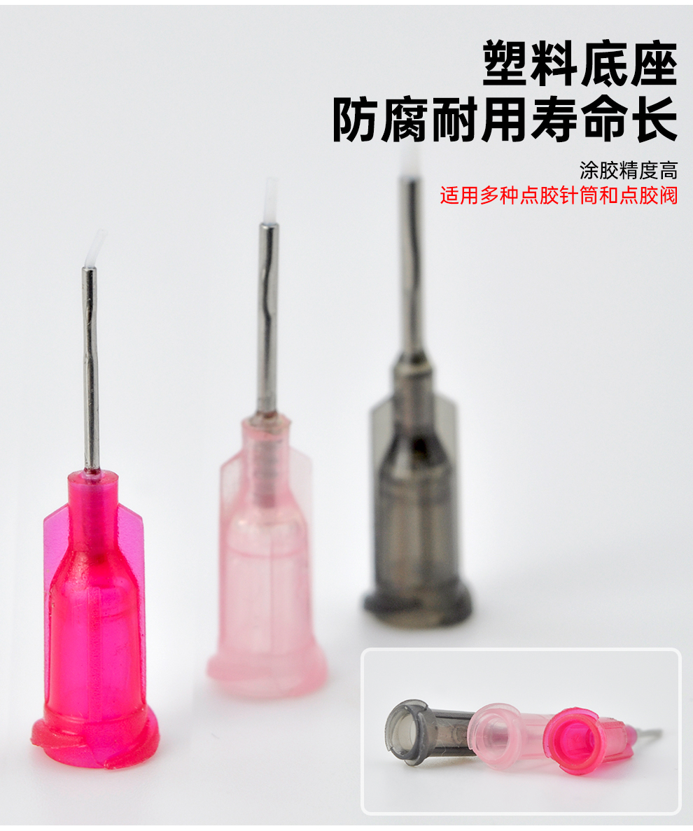 金士达不锈钢滴胶管 铁氟龙打胶针嘴 厌氧用点胶针咀瞬间胶点胶嘴