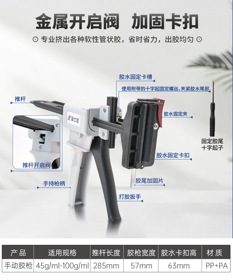 金士达KM-310ml硅胶玻璃胶枪气动铝合金胶枪加厚金属省力免钉胶挤胶枪100/310ml