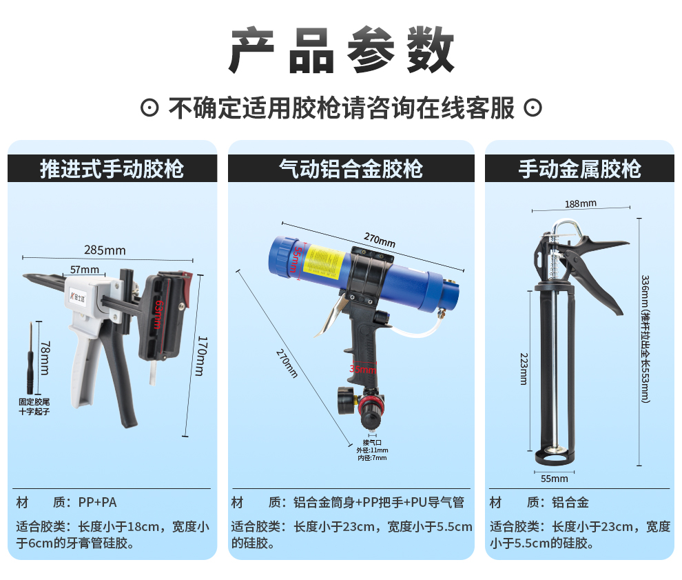 金士达KM-310ml硅胶玻璃胶枪气动铝合金胶枪加厚金属省力免钉胶挤胶枪100/310ml