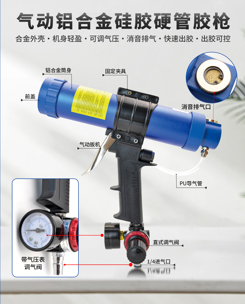 金士达KM-310ml硅胶玻璃胶枪气动铝合金胶枪加厚金属省力免钉胶挤胶枪100/310ml