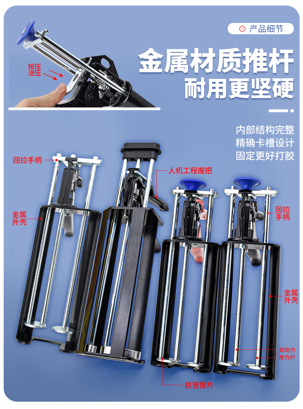 金士达金属ab胶枪200ml/400ml工业手动胶枪1:1/2:1/10:1不锈钢打胶工具手胶设备