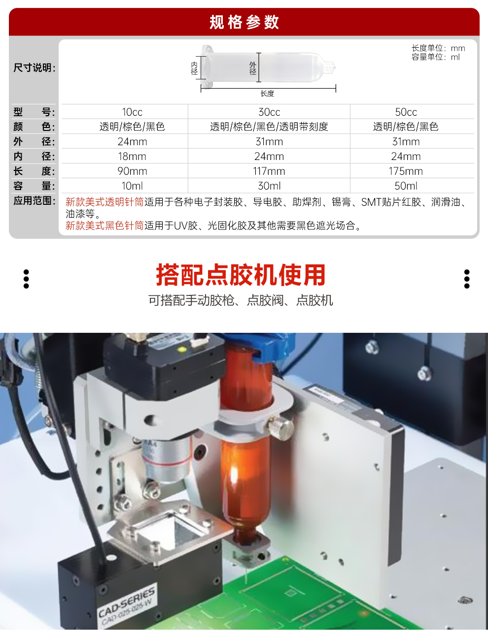 金士达气动点胶机点胶筒美式10CC/30CC/50CC点胶机配件四件套