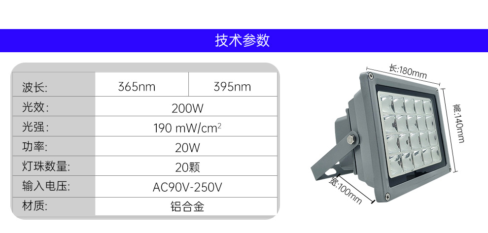 金士达20W-uv胶固化灯无影胶固化灯LED固化机高能量高光强固化快