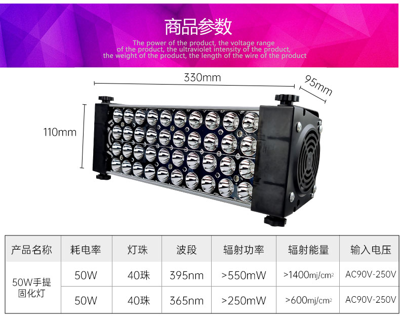 金士达50W-uv灯无影胶固化灯LED固化机高能量高光强节能