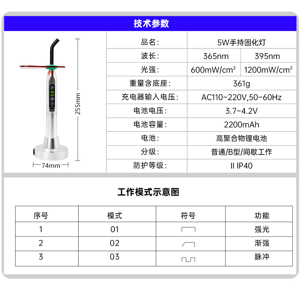 金士达5W手持UV-LED点光源固化机高光强3秒快速固化胶水可充电