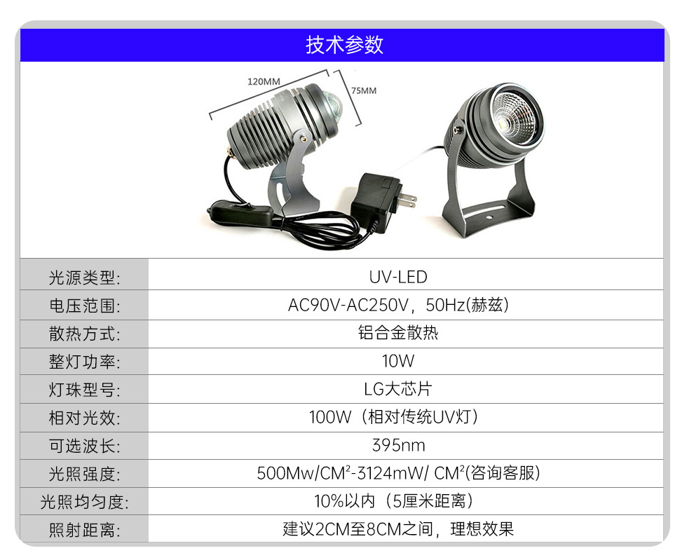 金士达10W-uv胶紫外线固化灯10瓦聚焦固化灯高光强3秒快速固化胶水 365nm/395nm