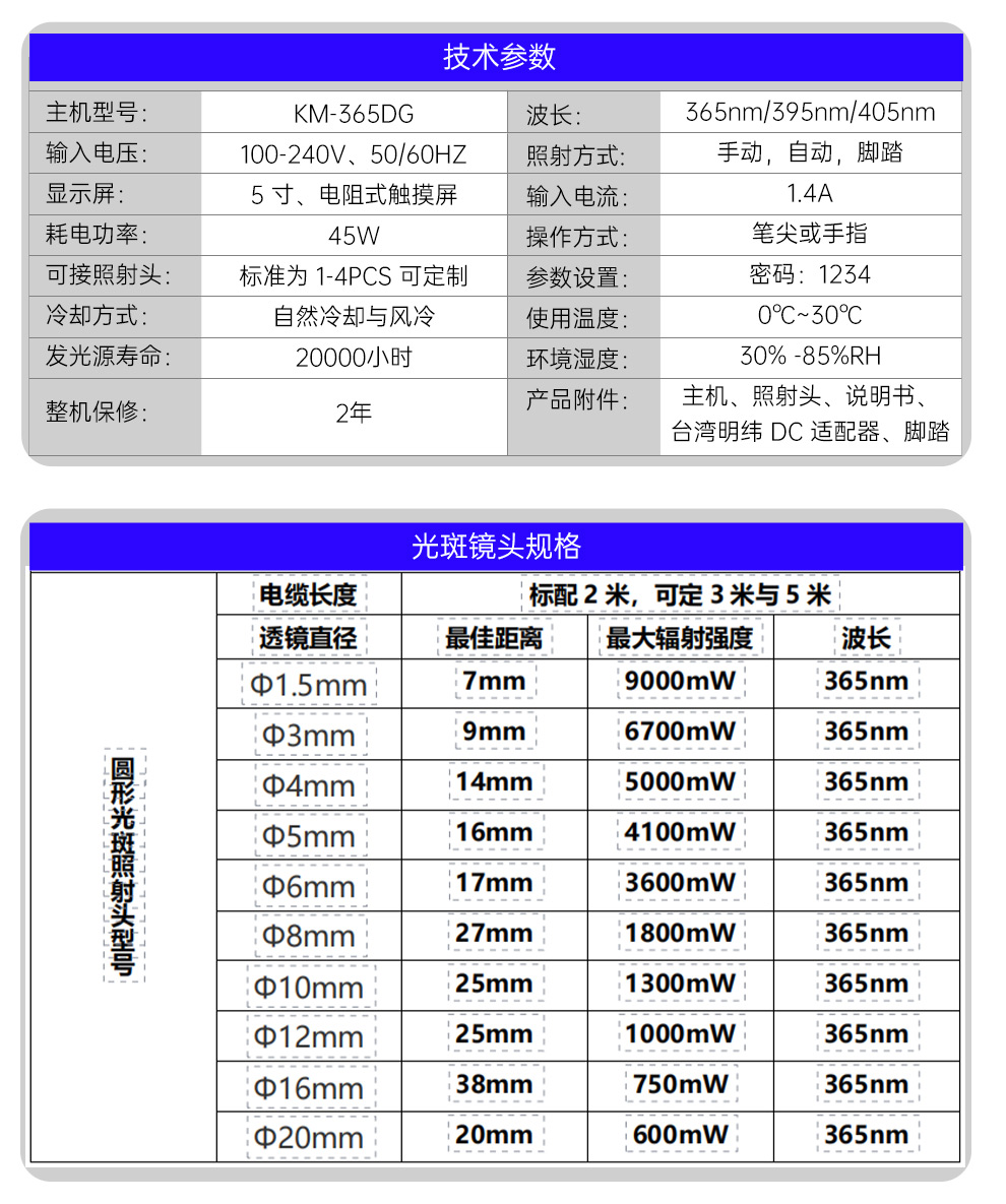 金士达KM-365DG-LED-UV点光源固化机紫外线点光源固化灯UV胶365波长秒干