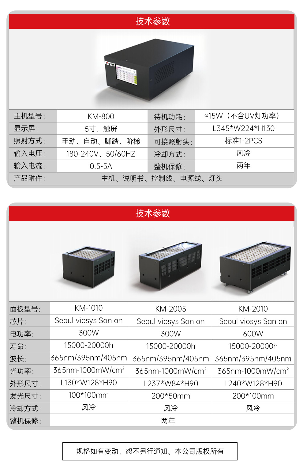 金士达KM-2010 / 600W大功率LED面光源uv灯固化灯紫外线无影胶UV胶水固化机高光强秒干