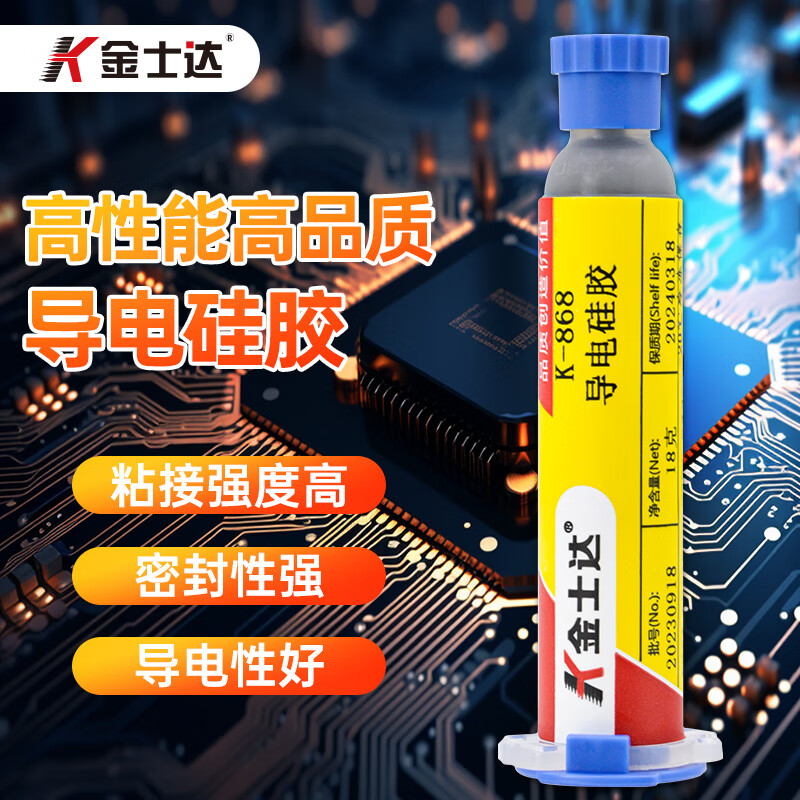 如何选择导电胶？